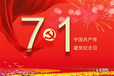 为什么建党节是7月1日 - 日历网
